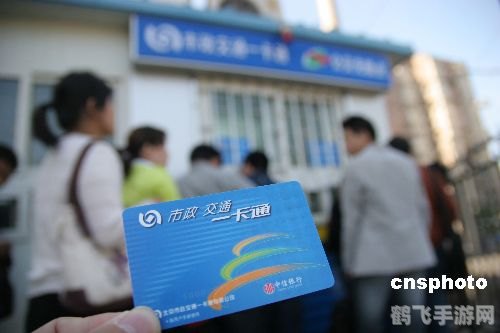 九城一卡通介绍