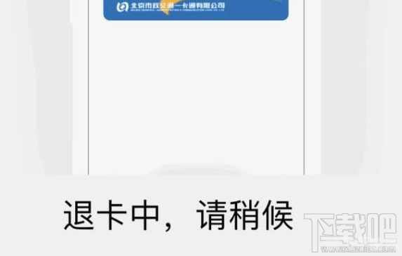 九城一卡通介绍