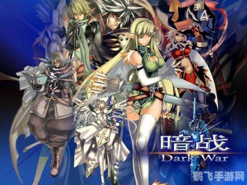 web暗战,Web暗战手游攻略，成为网络战场的霸主