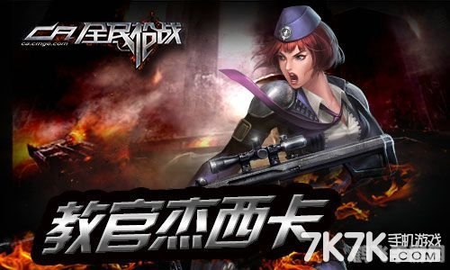 7k7k特战英雄,7k7k特战英雄手游攻略，成为顶尖特战队员的秘诀