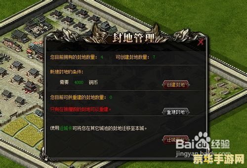 王朝霸域上帝之手游戏攻略与深度解析