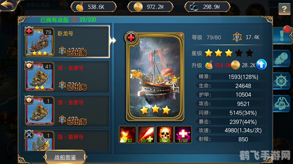 海天英雄传,海天英雄传手游攻略,成为海洋霸主的秘诀