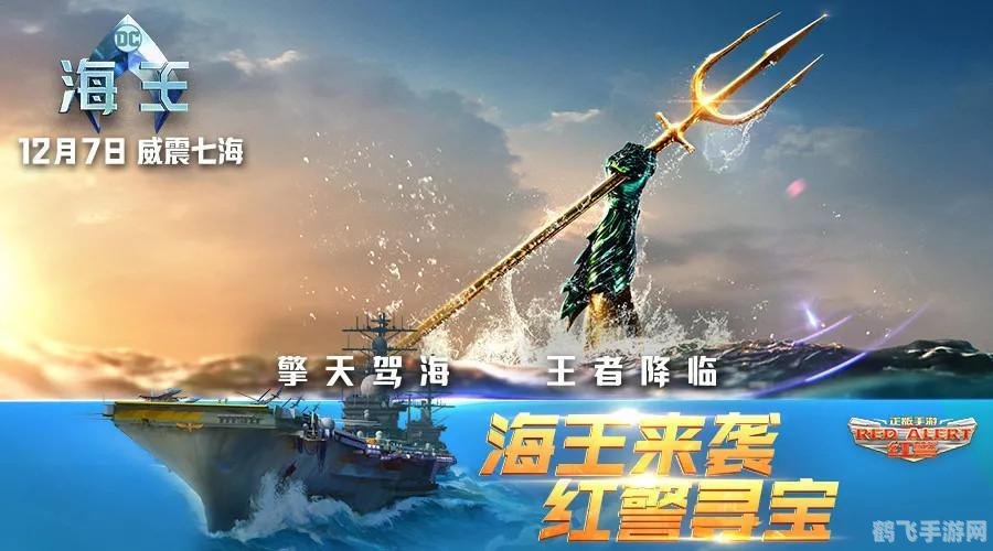 海天英雄传,海天英雄传手游攻略,成为海洋霸主的秘诀