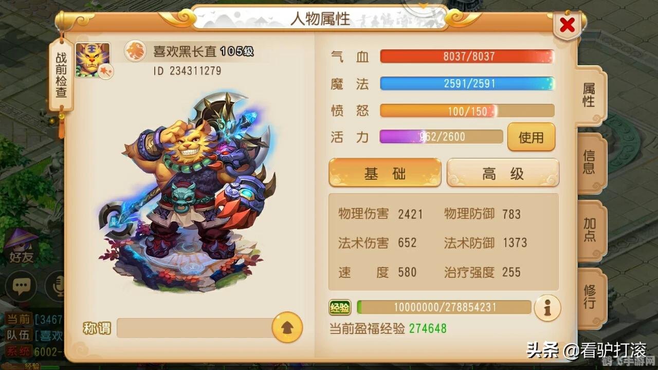 梦幻貔貅，手游攻略与玩法大揭秘