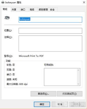 超星pdg远程阅览器,超星pdg