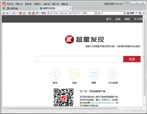 超星pdg远程阅览器,超星pdg