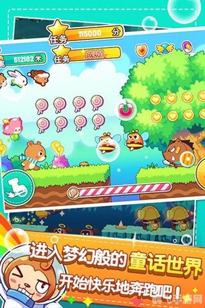 彩色世界童话,彩色世界童话大冒险攻略