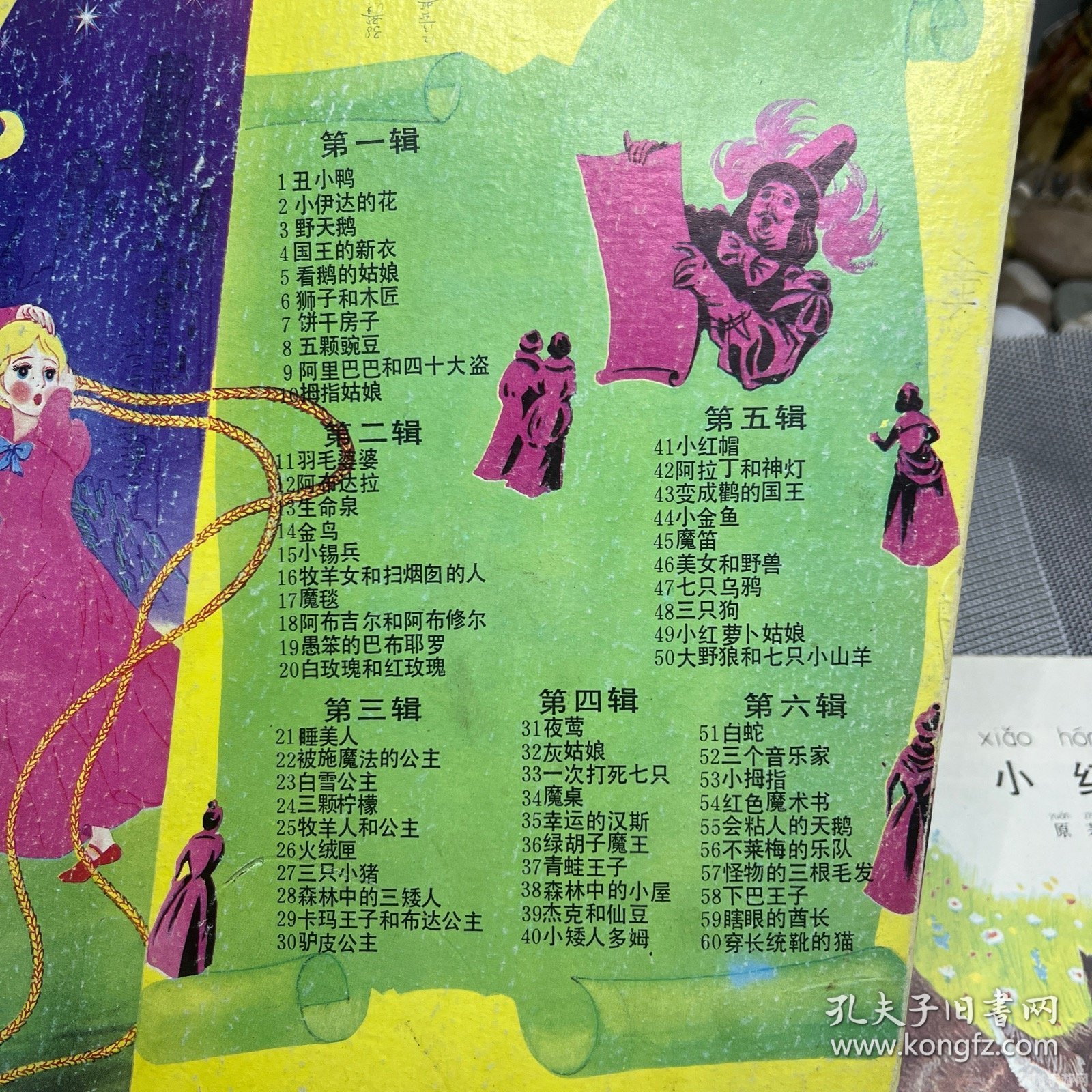 彩色世界童话,彩色世界童话大冒险攻略