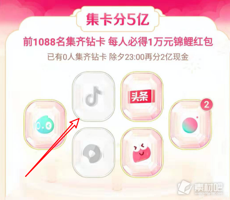 抖音钻卡获取全攻略，手游玩家的非电子冒险