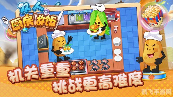 4399小游戏双人小游戏大全，欢乐翻倍！