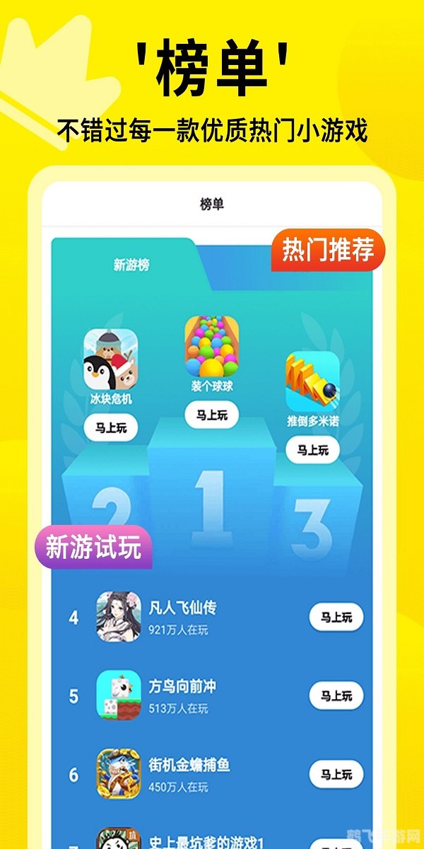 4699小游戏,4699小游戏手游攻略，成为顶尖玩家的秘诀