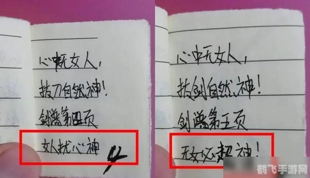 剑谱第一页 忘掉心上人,剑谱秘籍，如何忘掉心上人并投身手游世界