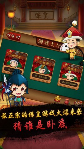 保皇怎么玩,保皇游戏攻略，玩转宫廷风云