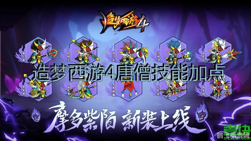 4399小游戏造梦西游,造梦西游手游攻略，打造你的西游传奇！