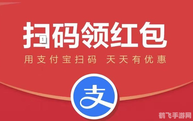 支付宝扫码领红包,支付宝红包