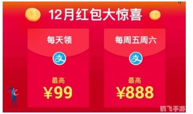 支付宝扫码领红包,支付宝红包