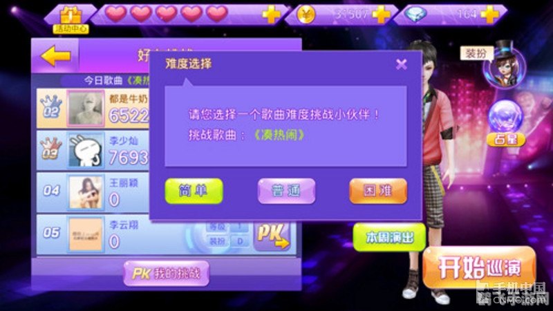 性感小游戏,炫舞派对，舞动魅力，手游攻略大揭秘