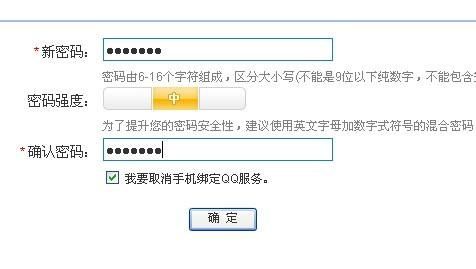 如何取消qq会员,QQ会员退订指南