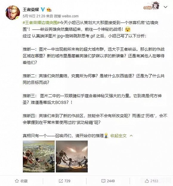 微博热议手游攻略，探索未知，制胜之道