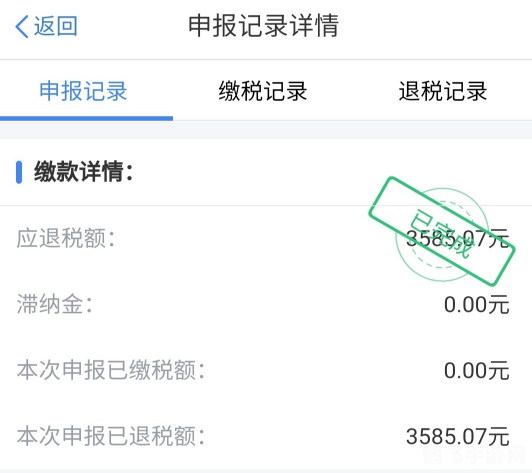 揭秘退税17280,手游玩家的税收福利与攻略