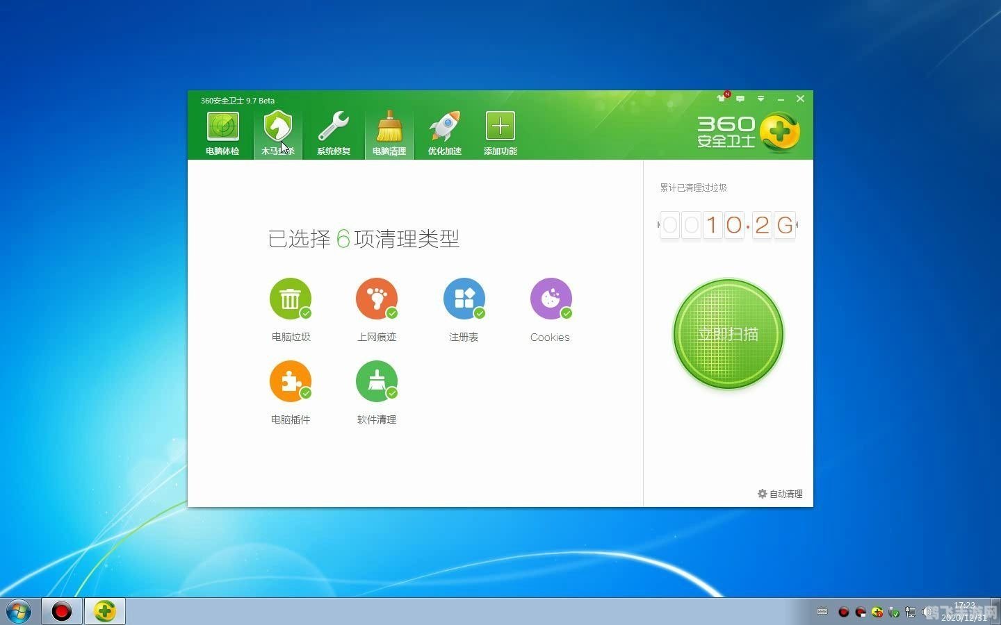 360注册表瘦身,提升游戏性能新秘籍!