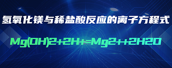 氢氧化镁电子式探秘,手游新玩法与攻略指南