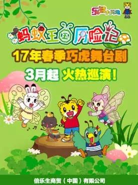 端午节的端 蚂蚁,蚂蚁帝国，端午节特色玩法全攻略