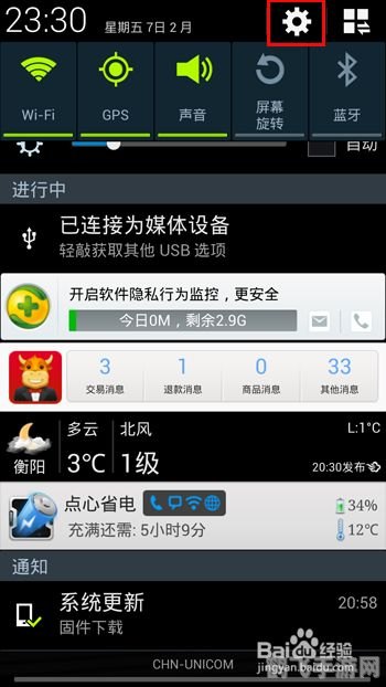 三星s4怎么打开usb调试,三星S4如何开启USB调试功能