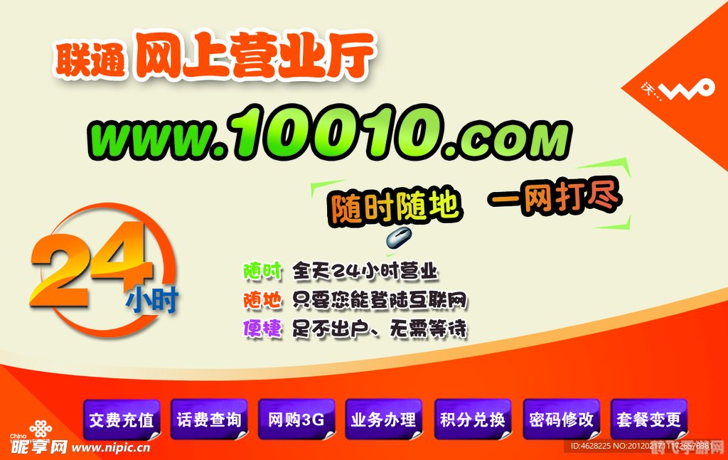 江苏网上营业厅,江苏网上营业厅