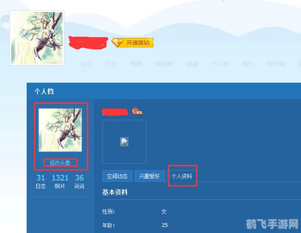 qq空间怎么弄,QQ空间个性化装扮与互动玩法全攻略