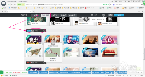 qq空间怎么弄,QQ空间个性化装扮与互动玩法全攻略