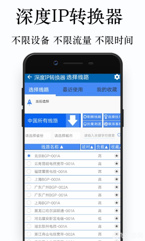 手机ip代理软件免费,手机IP代理软件
