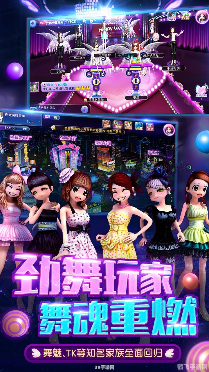 现在还有人玩劲舞团吗,劲舞团手游，重温经典，舞动指尖的热血青春