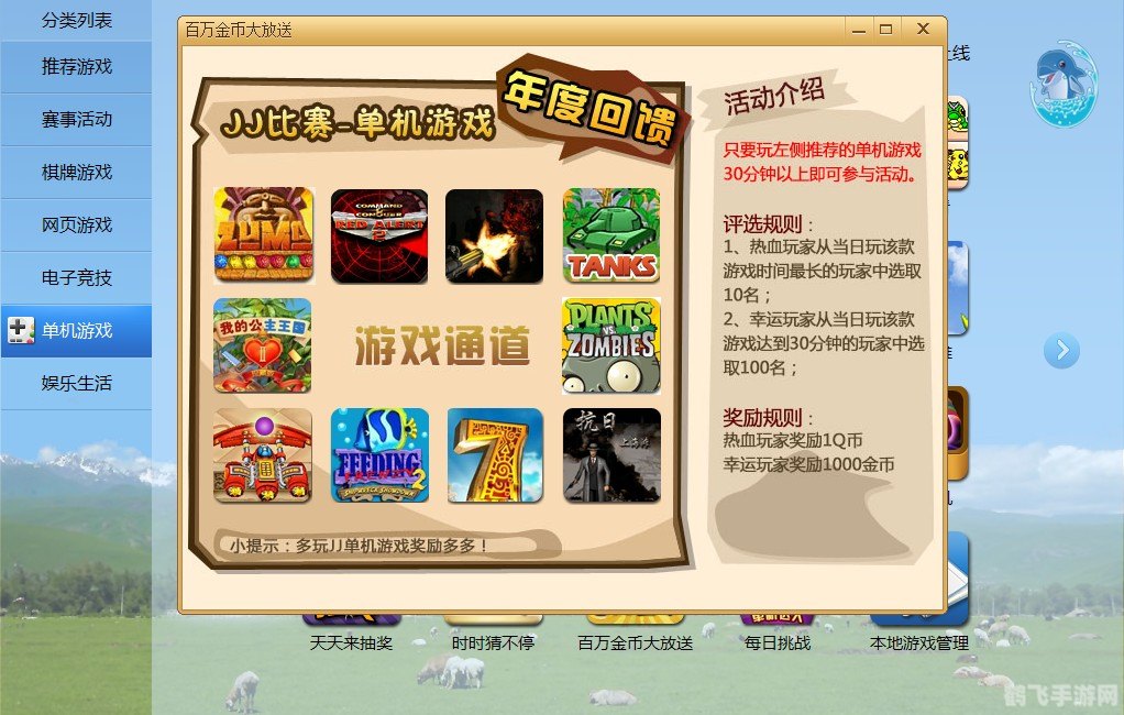 2345单机游戏,2345单机游戏新游推荐与攻略指南