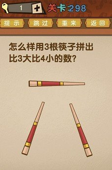 一根筷子闯联盟，手游攻略与玩法大揭秘