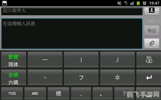手机笔画输入法,玩转手游输入新体验