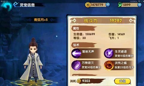 花千骨南弦月手游攻略,掌握这些技巧,轻松成为修仙高手