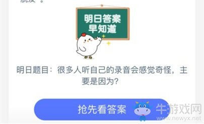 很多人听自己的录音会感觉很奇怪,录音