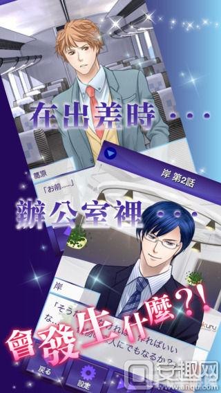 BL新新漫画手游深度玩法与攻略指南