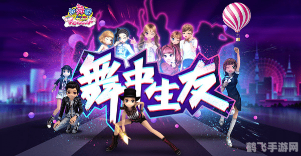 劲舞公开号,劲舞公开号手游攻略，舞动指尖，成为舞池之王