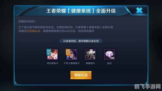 qq防沉迷怎么修改,QQ防沉迷系统修改指南，助你畅享手游乐趣