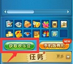 欢乐豆无法直接兑换Q币