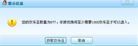 欢乐豆无法直接兑换Q币