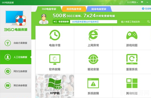 360安全卫士XP专版护航,手游玩法与攻略大揭秘