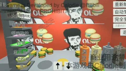 老八秘制小汉堡,老八秘制小汉堡游戏攻略,打造你的美食帝国