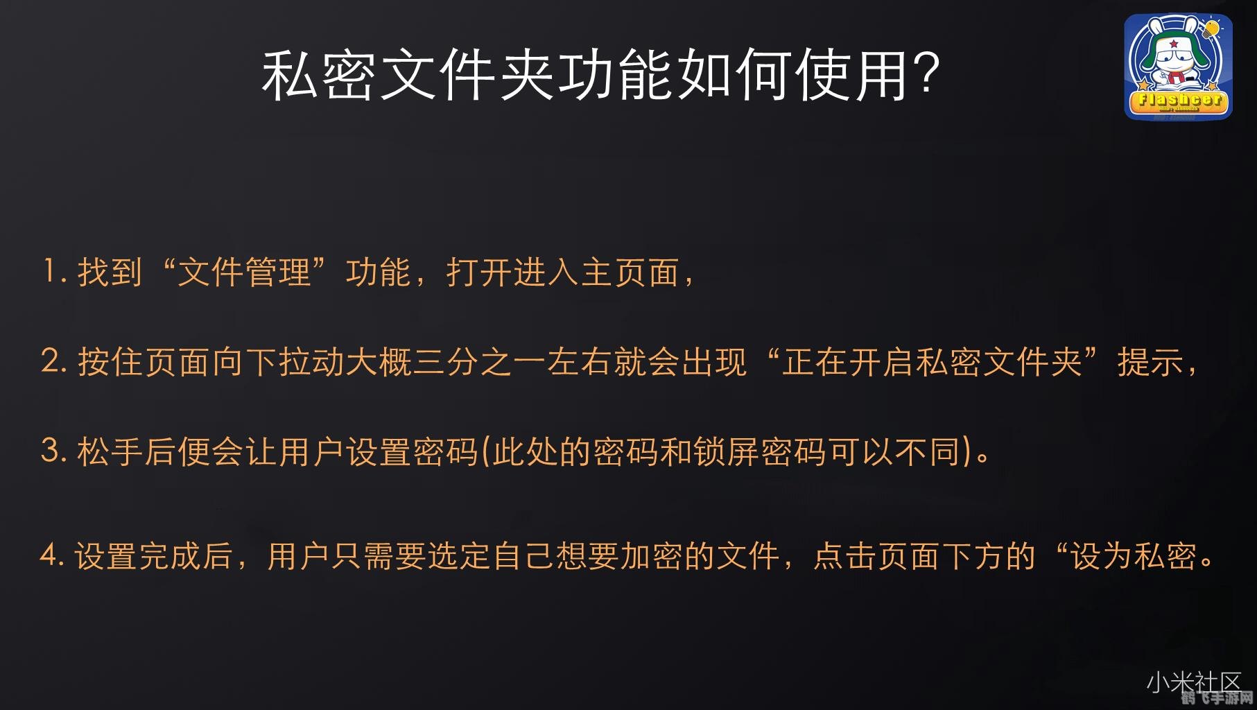免费文件夹加密,手游神秘宝藏文件夹加密攻略，保护你的宝藏不被窥探！