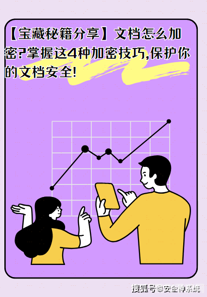 免费文件夹加密,手游神秘宝藏文件夹加密攻略，保护你的宝藏不被窥探！