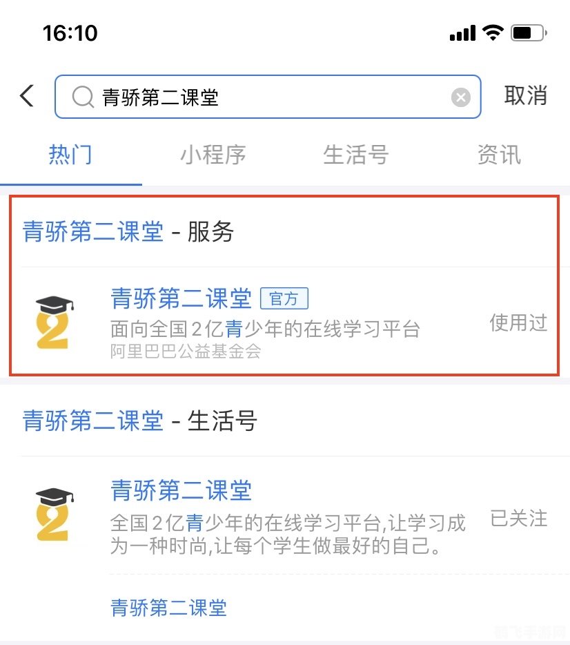 青骄第二课堂禁毒答案2020,青骄第二课堂禁毒知识挑战全攻略
