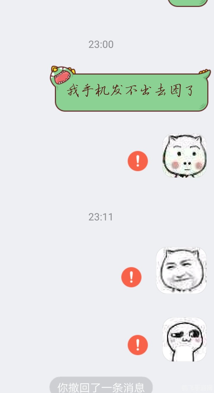 qq不能发图片,QQ图片发送问题