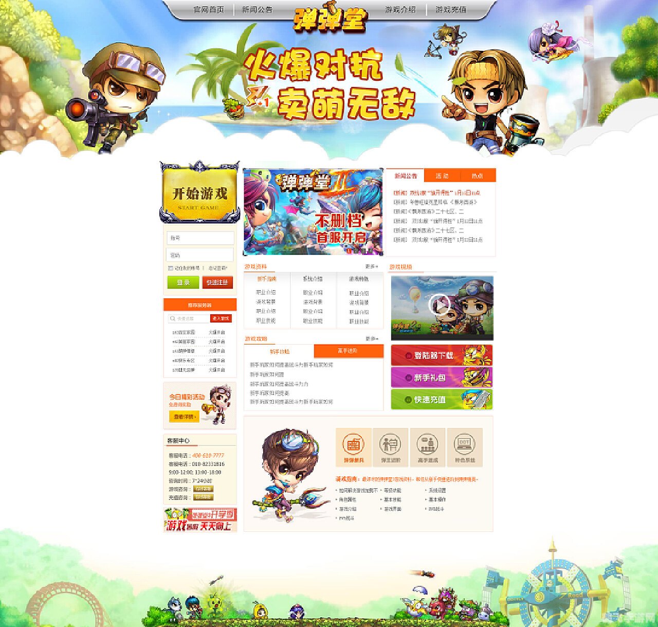 07073网页游戏,07073网页游戏新游速递与攻略指南